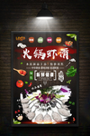 虾滑