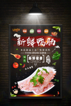 美食海报
