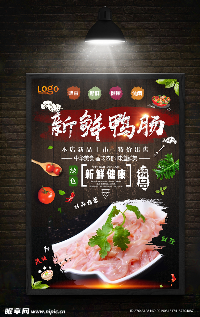 美食海报