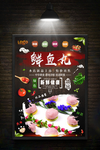 鱼丸