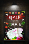 刺身