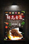 鹿角菜