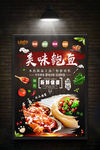 鲍鱼海报