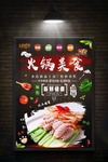 美食海报