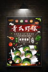 青瓜虾球
