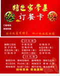 家常菜