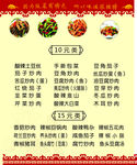 快餐