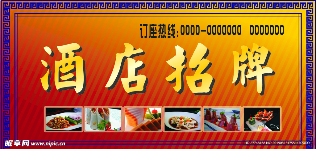 小吃门头