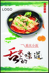 重庆小面