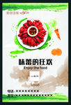 小龙虾