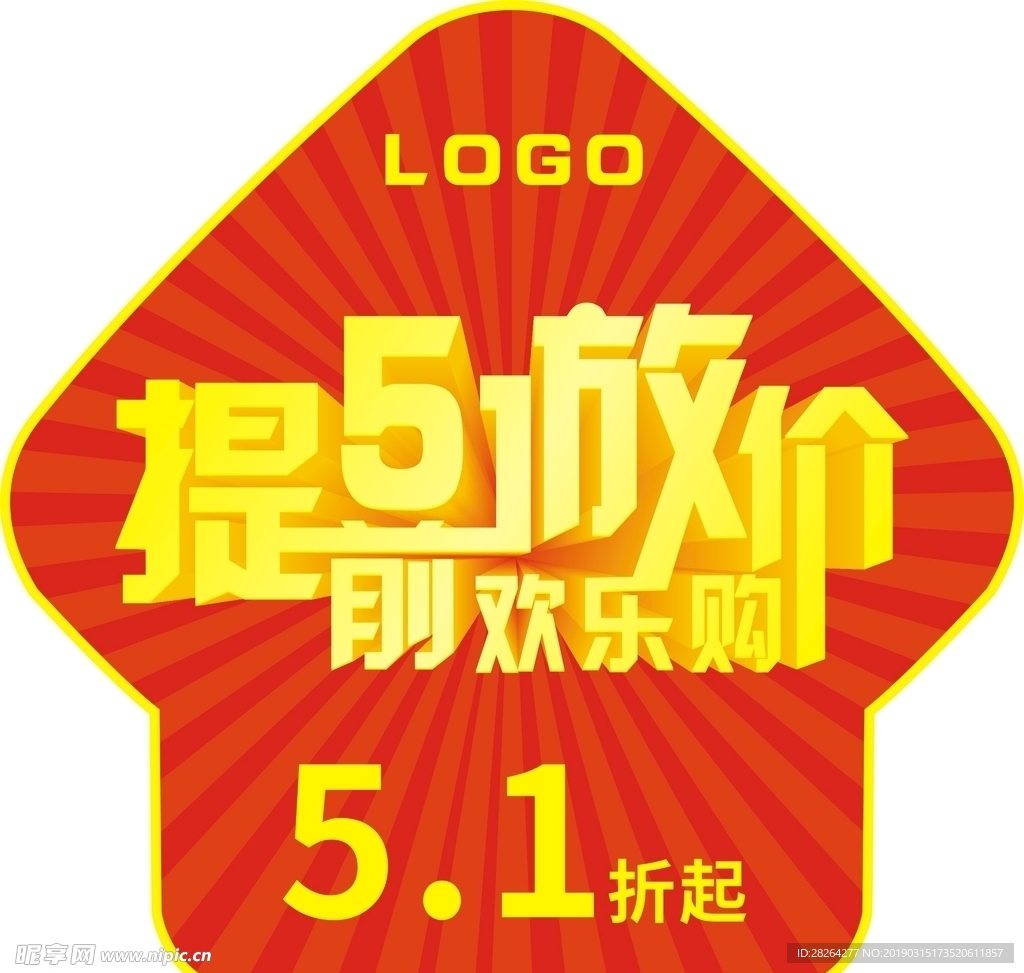 五一