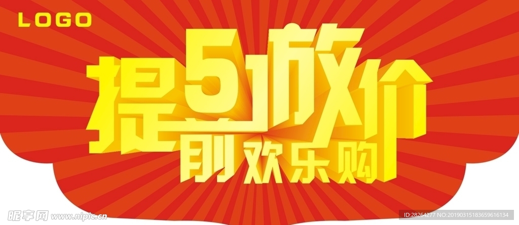 五一