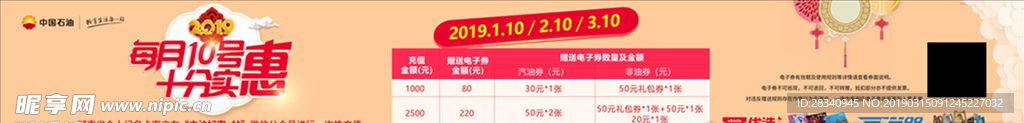 中国石油
