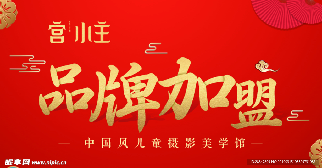 品牌加盟微信头像