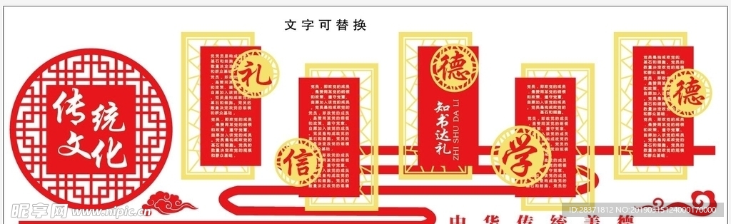 文化墙