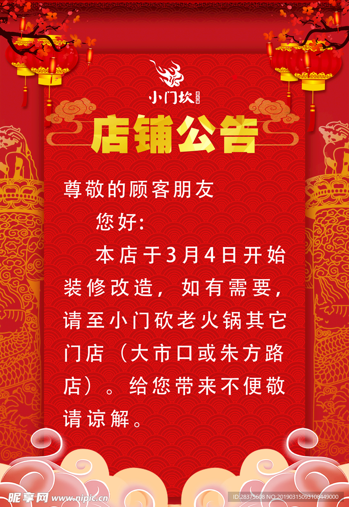 宣传海报