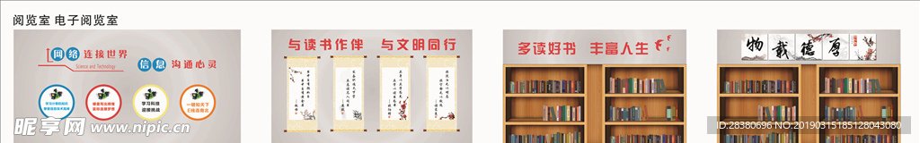 阅览室 电子阅览室