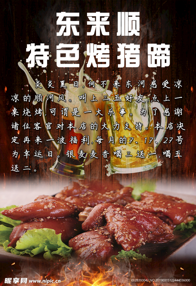 烧烤