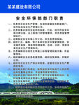 制度