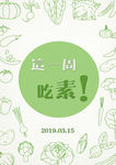 美食海报