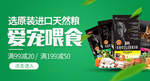 狗粮