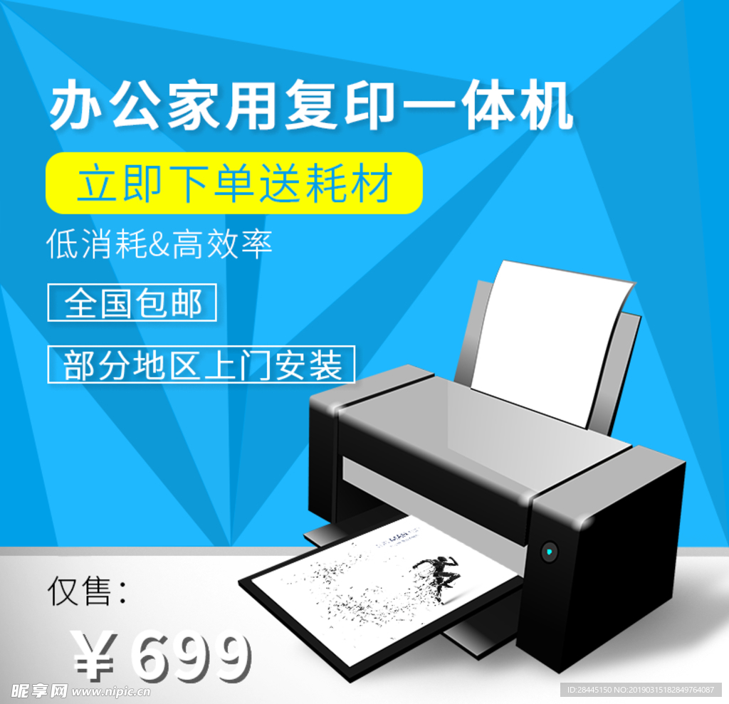 打印机