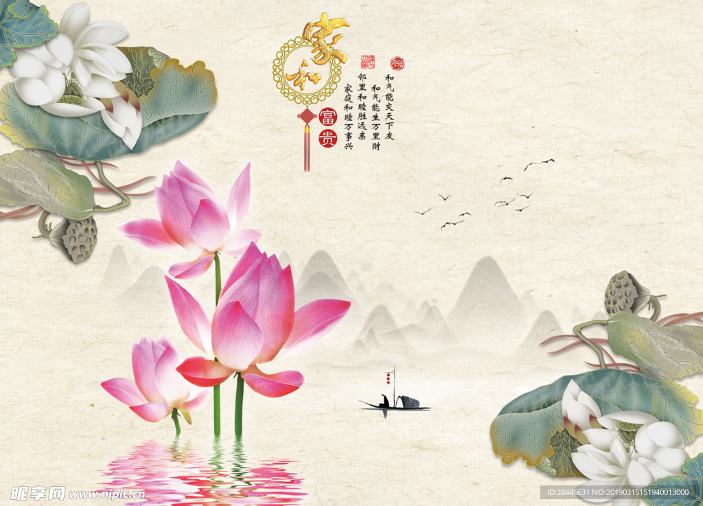 新中式背景墙