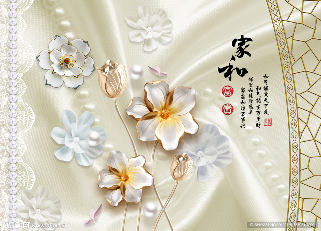 新中式浮雕花朵背景墙