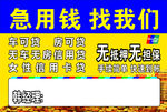 贷款 房贷 车贷 业主贷 担保