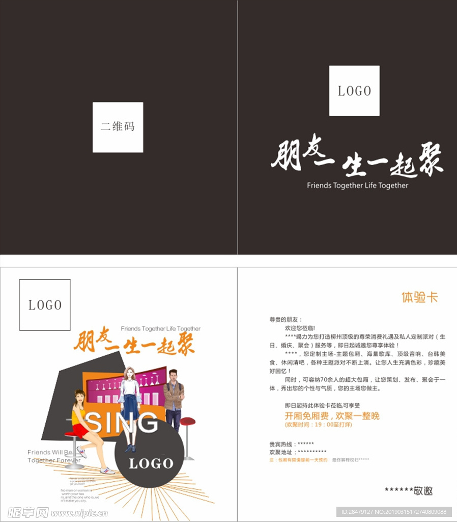 体验卡