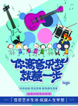 音乐梦想