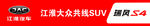 江淮瑞风