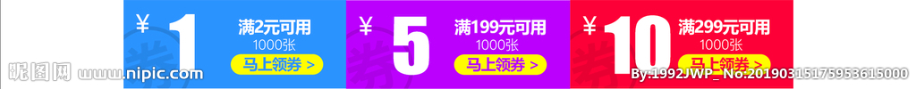 优惠券