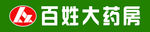 百姓大药房