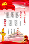 中国共产党纪律处分条例