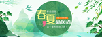 春夏新风尚小清新夏季新品踏青女