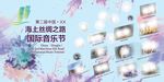 海上丝绸之路海报