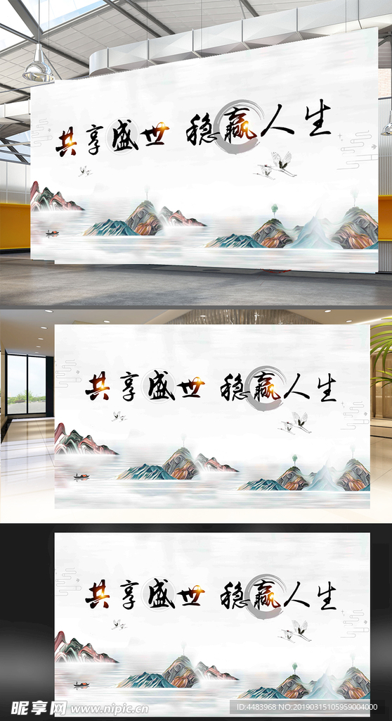 共享盛世稳赢人生背景
