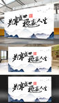 共享盛世稳赢人生背景