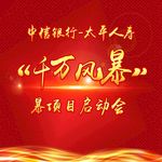 进门拉网展架
