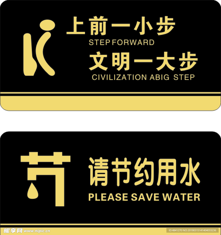 厕所标语