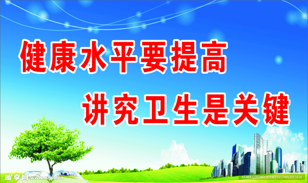 环保宣传语