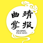 LOGO  微信公众号 曲靖掌