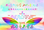 星迪诺艺术学校海报