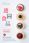 进口食品