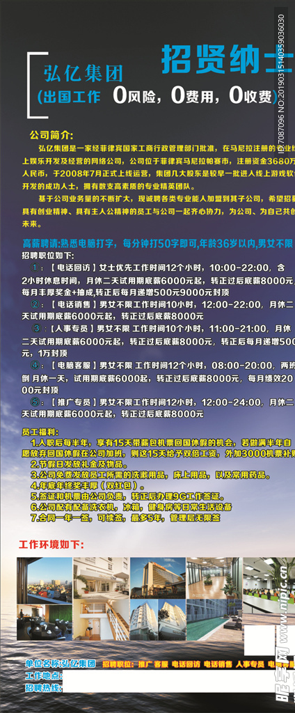 弘亿集团展架