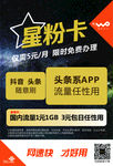 联通星粉卡