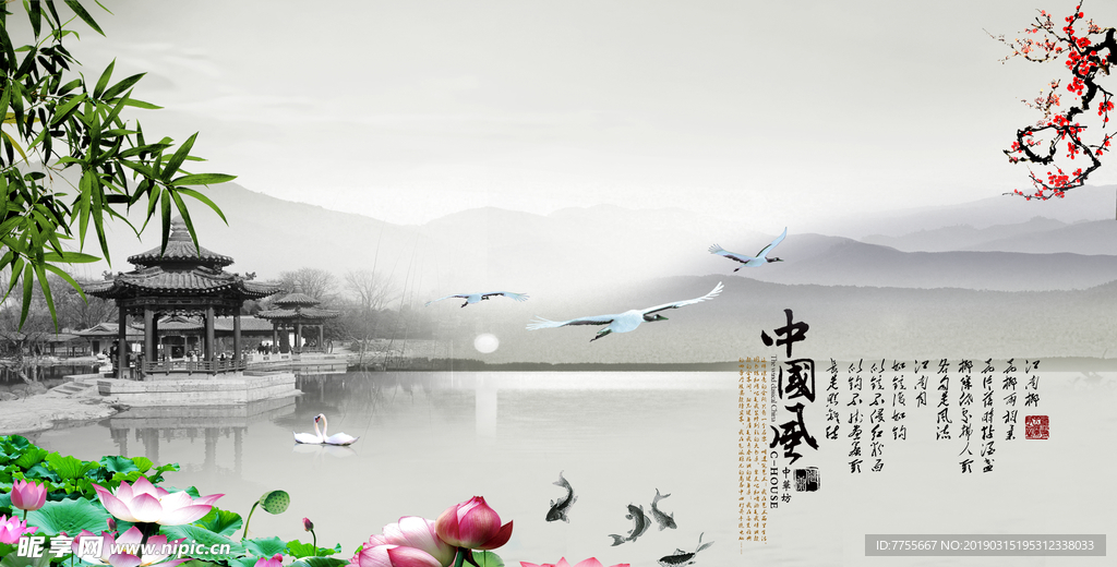 水墨