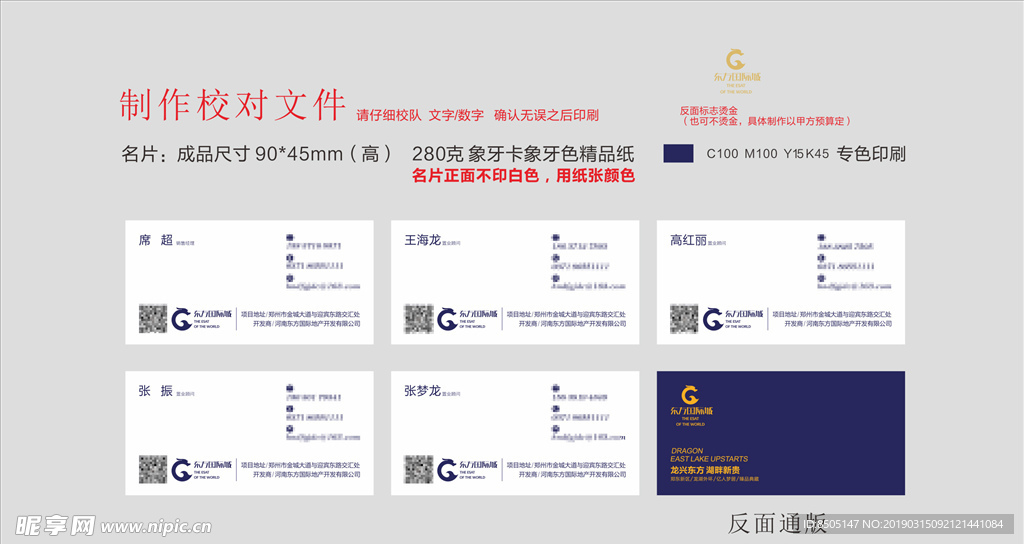 名片设计