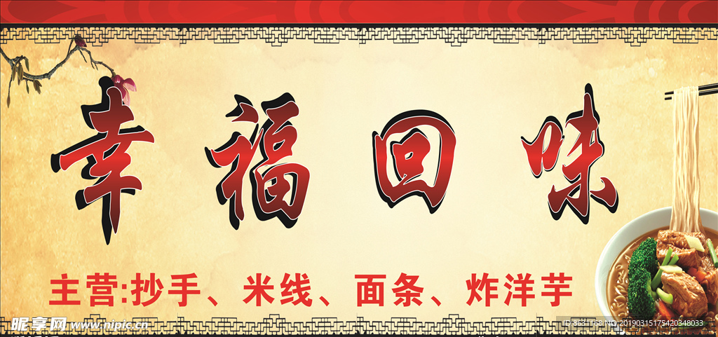 小吃店门头